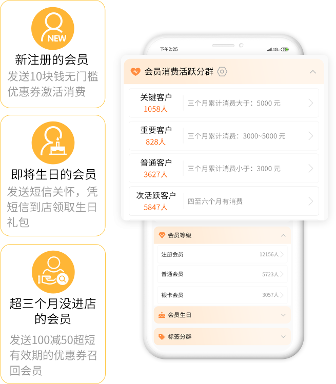 服装零售店会员管理系统哪个好用
